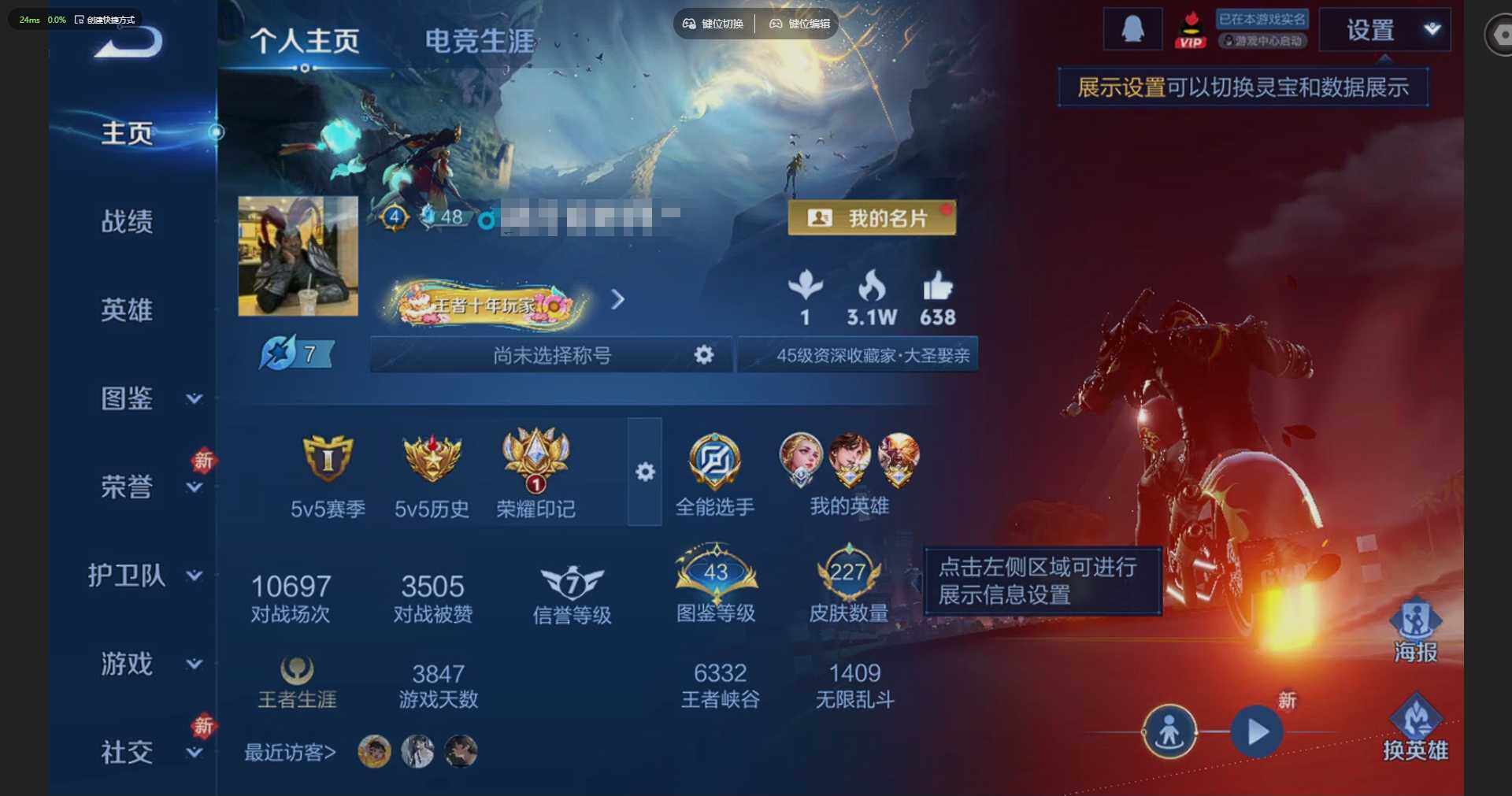 WZQM4197486王者荣耀账号详情图3