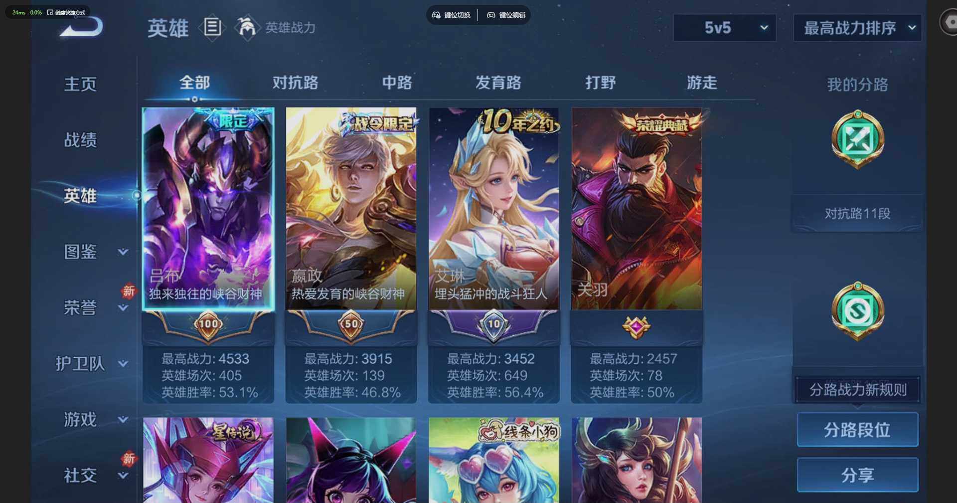 WZQM4197486王者荣耀账号详情图6