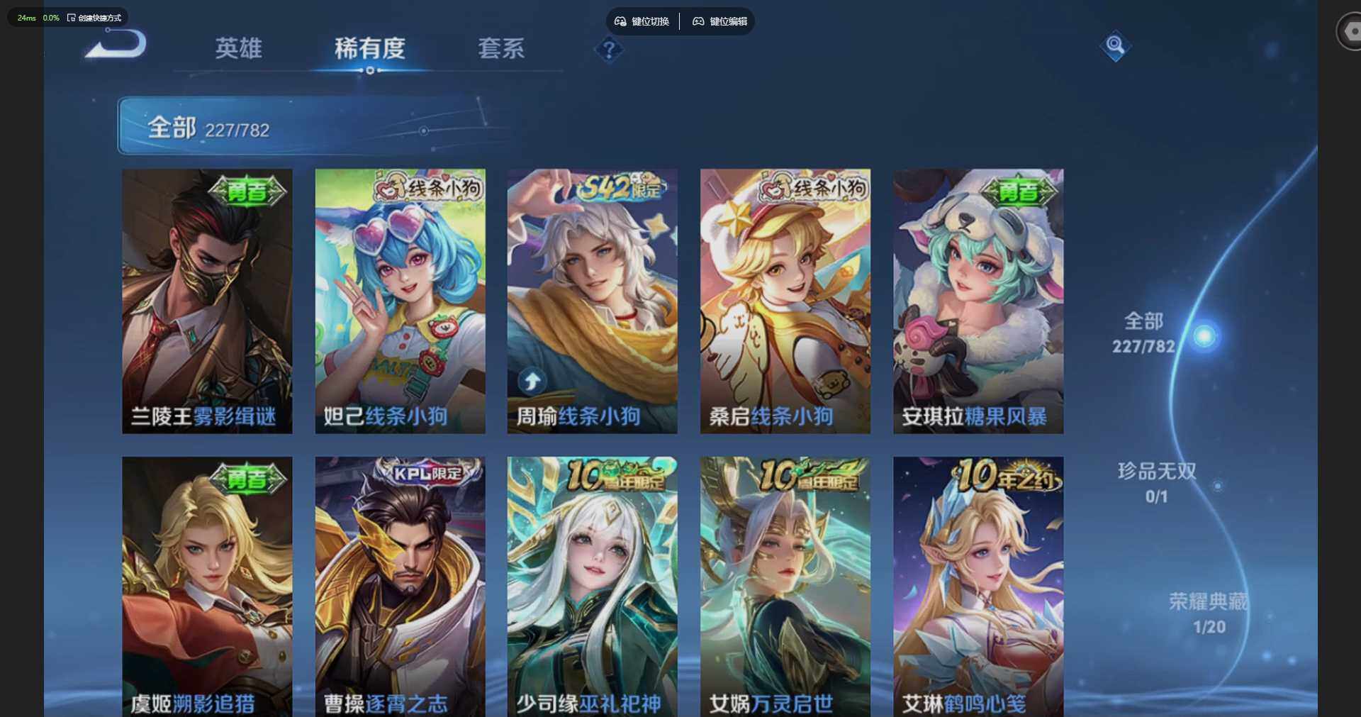 WZQM4197486王者荣耀账号详情图10