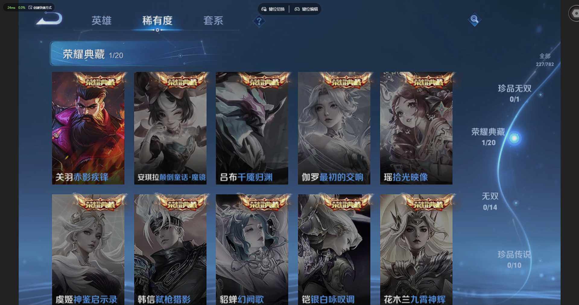 WZQM4197486王者荣耀账号详情图9