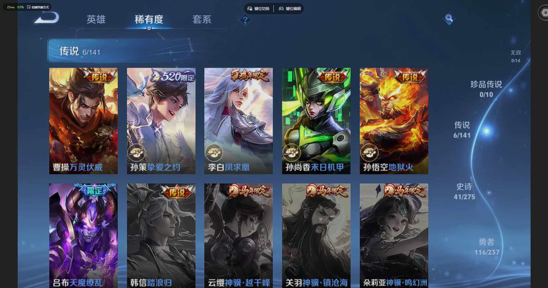 WZQM4197486王者荣耀账号详情图7