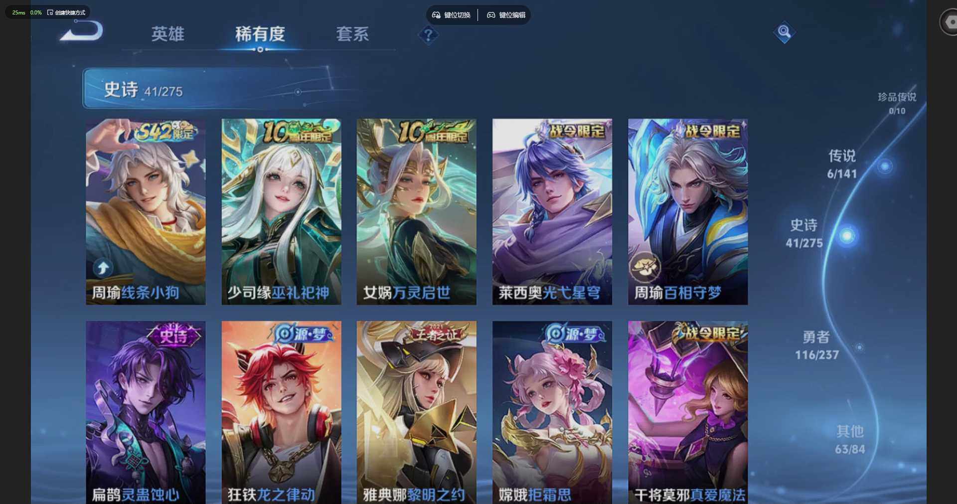 WZQM4197486王者荣耀账号详情图11