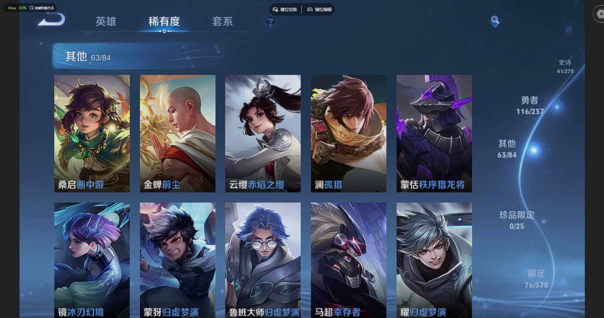 WZQM4197486王者荣耀账号详情图13