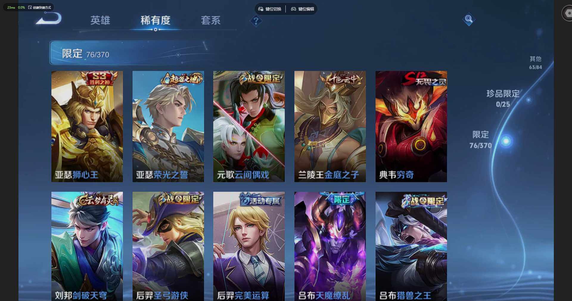 WZQM4197486王者荣耀账号详情图14