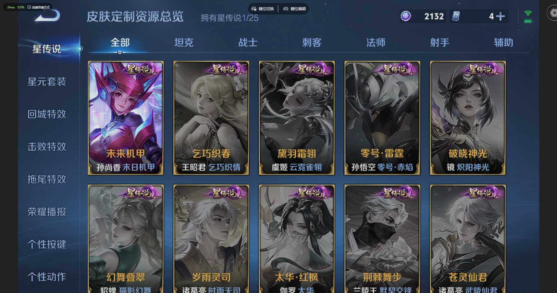 WZQM4197486王者荣耀账号详情图8