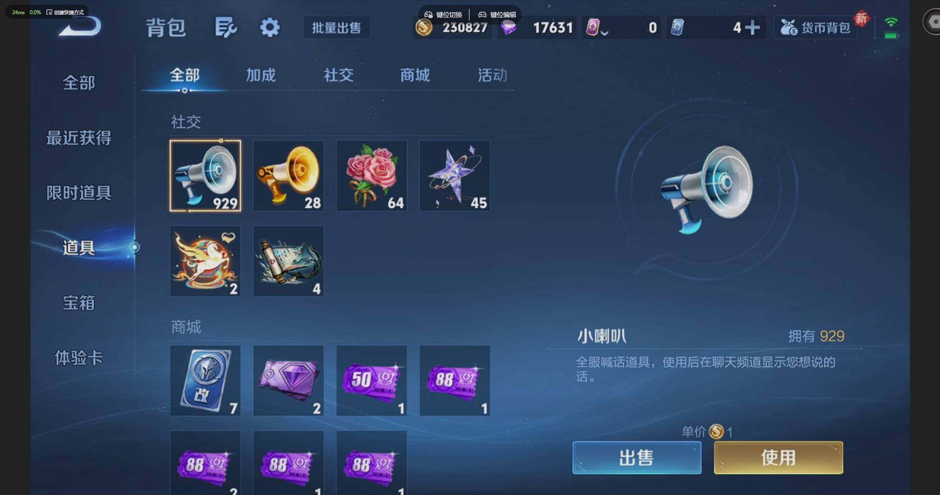 WZQM4197486王者荣耀账号详情图16