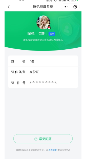 WZQM4197486王者荣耀账号详情图18