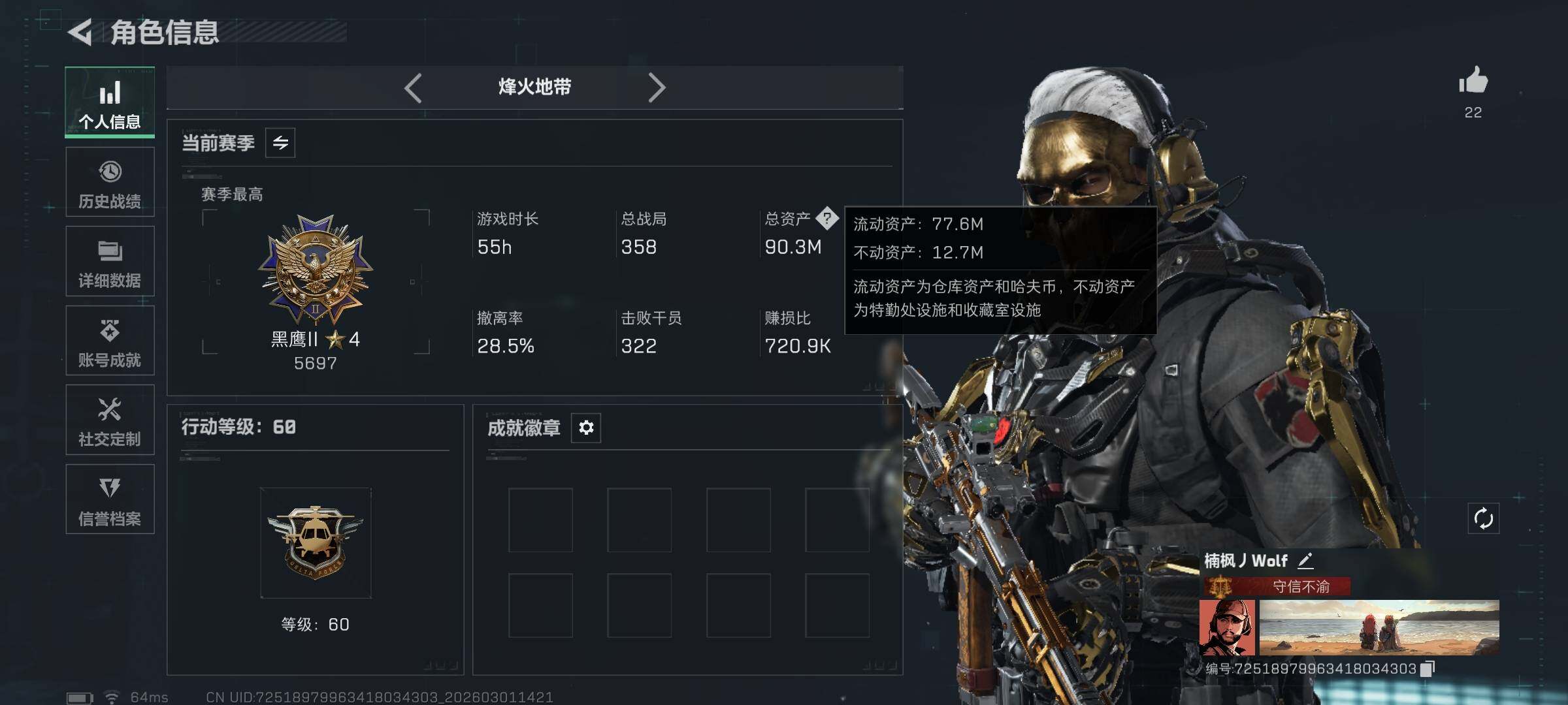 SJZQM456553三角洲行动账号详情图6