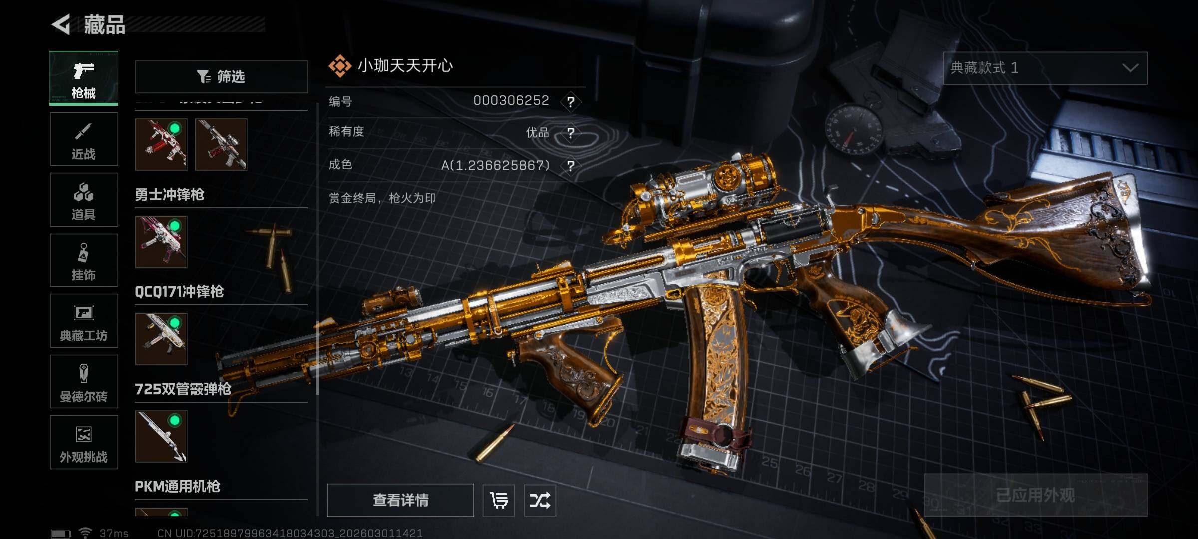 SJZQM456553三角洲行动账号详情图18