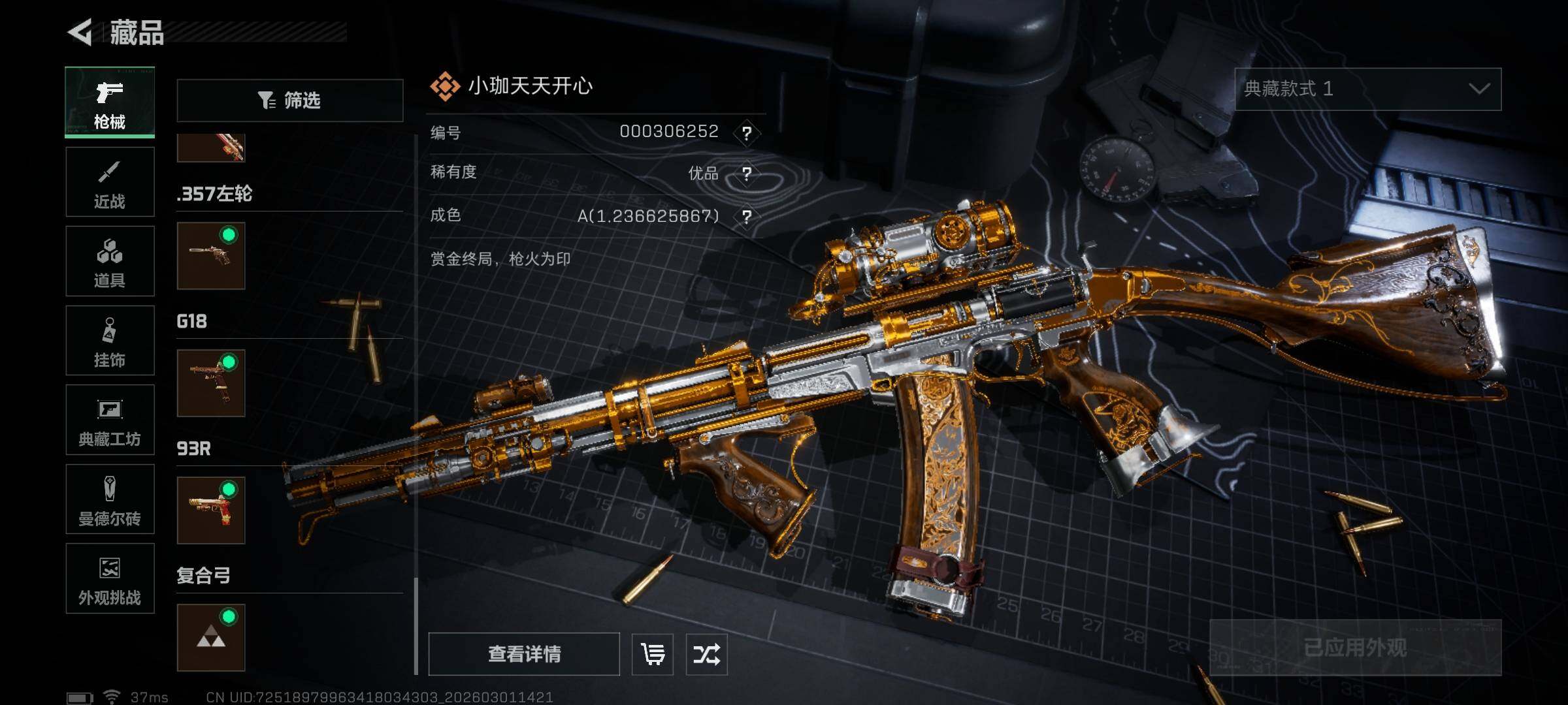 SJZQM456553三角洲行动账号详情图19