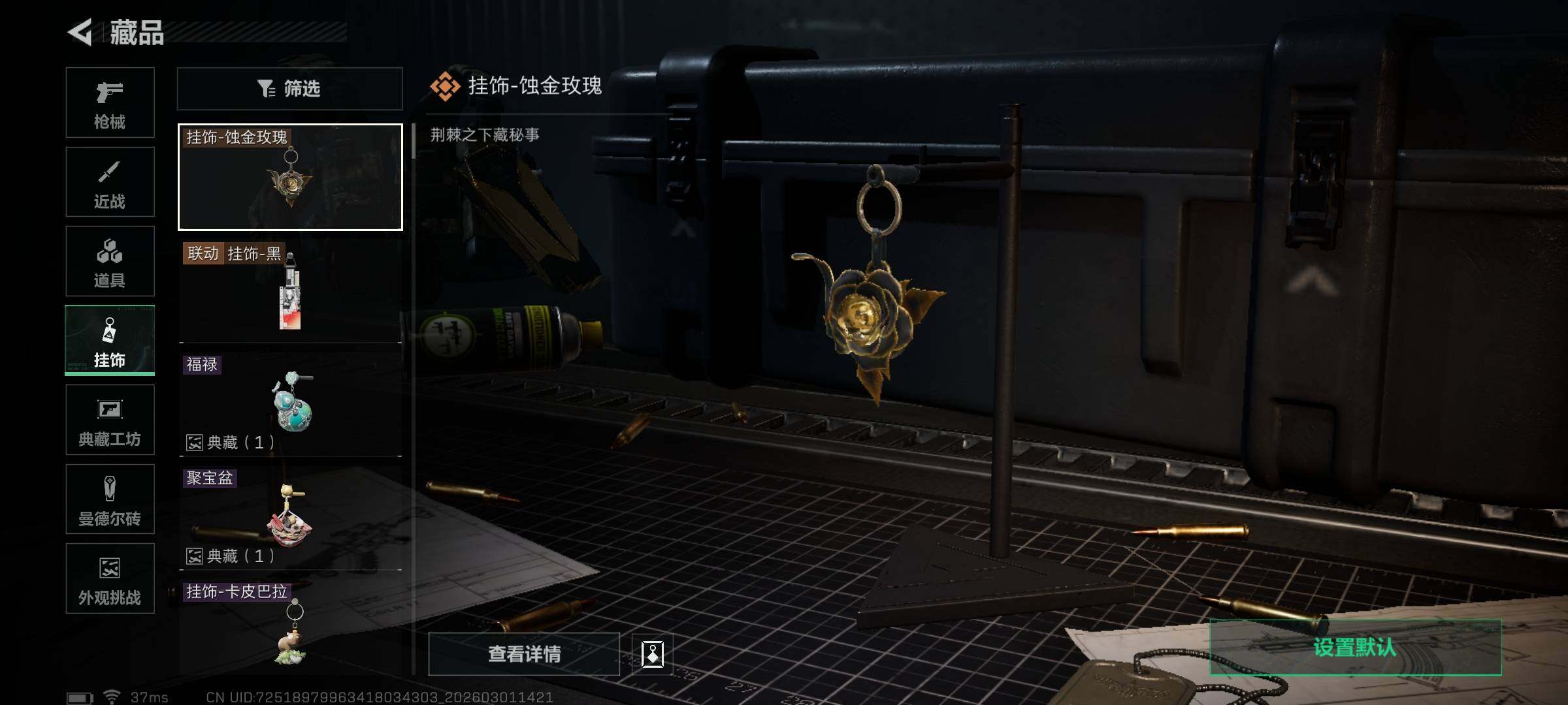 SJZQM456553三角洲行动账号详情图20