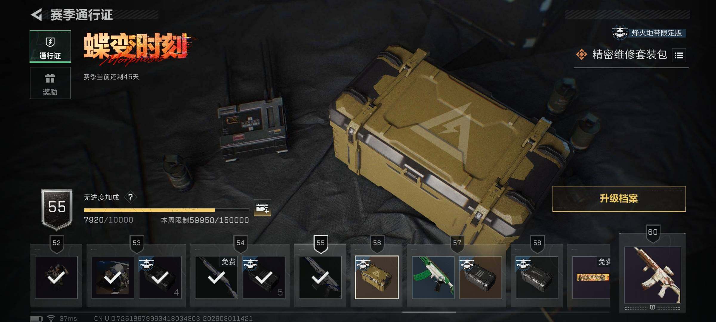 SJZQM456553三角洲行动账号详情图21