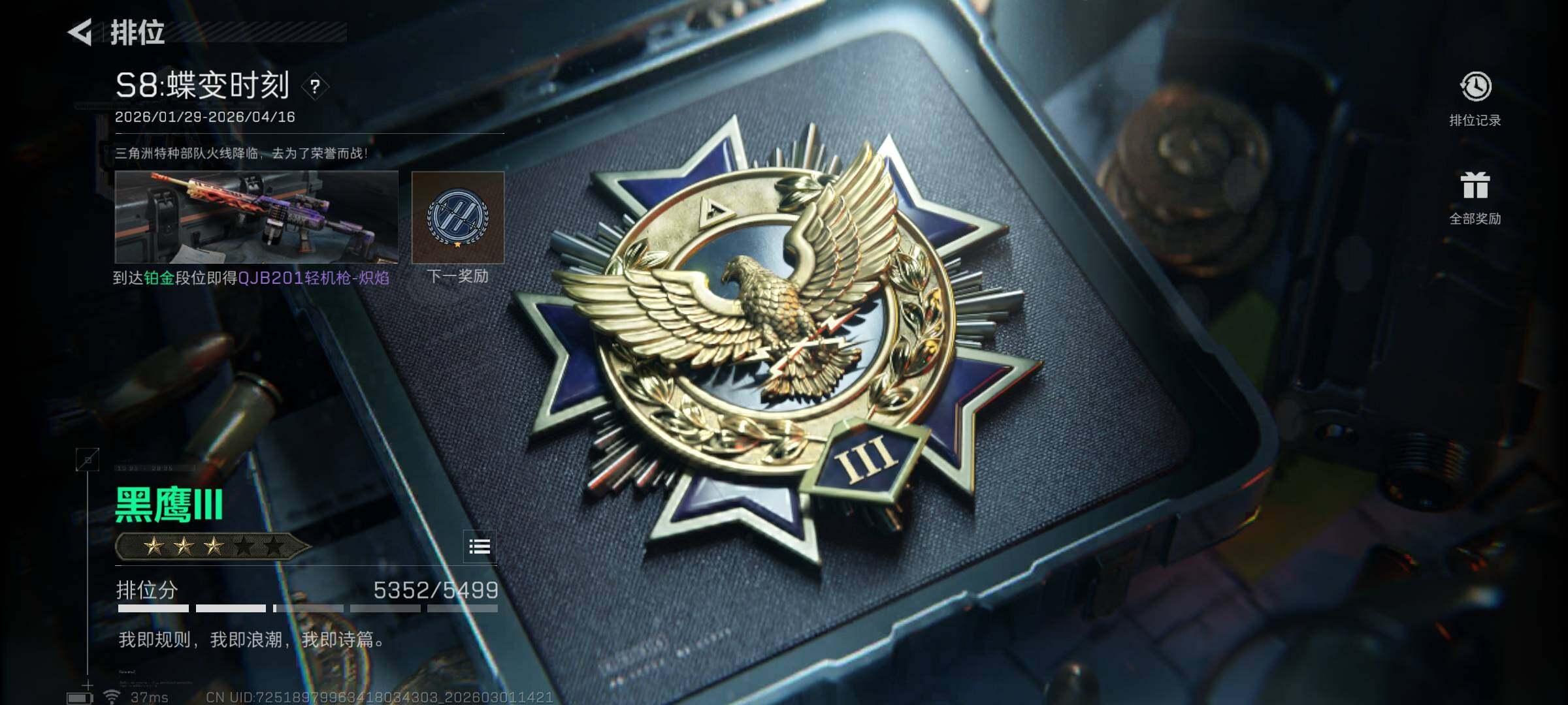 SJZQM456553三角洲行动账号详情图22