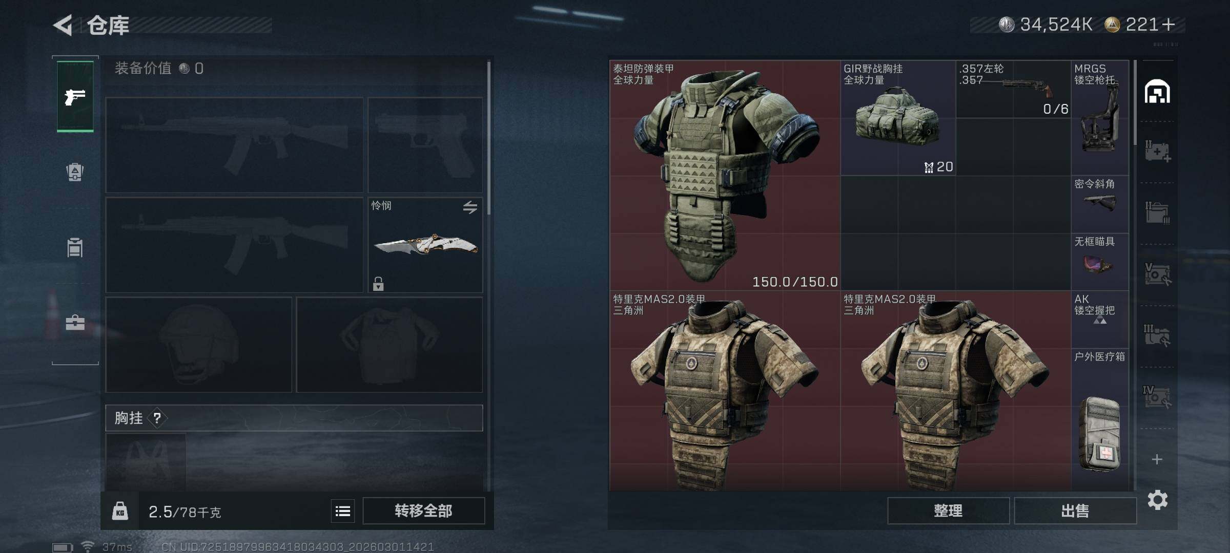 SJZQM456553三角洲行动账号详情图23