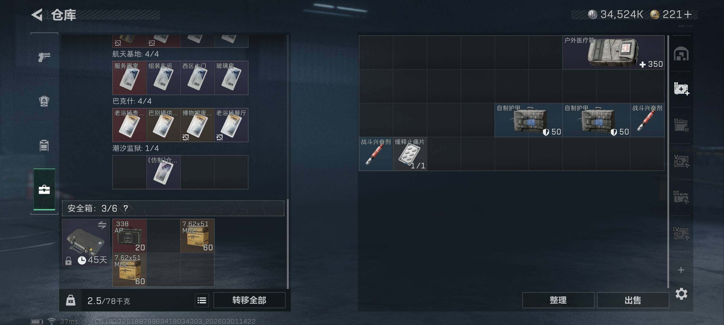 SJZQM456553三角洲行动账号详情图26