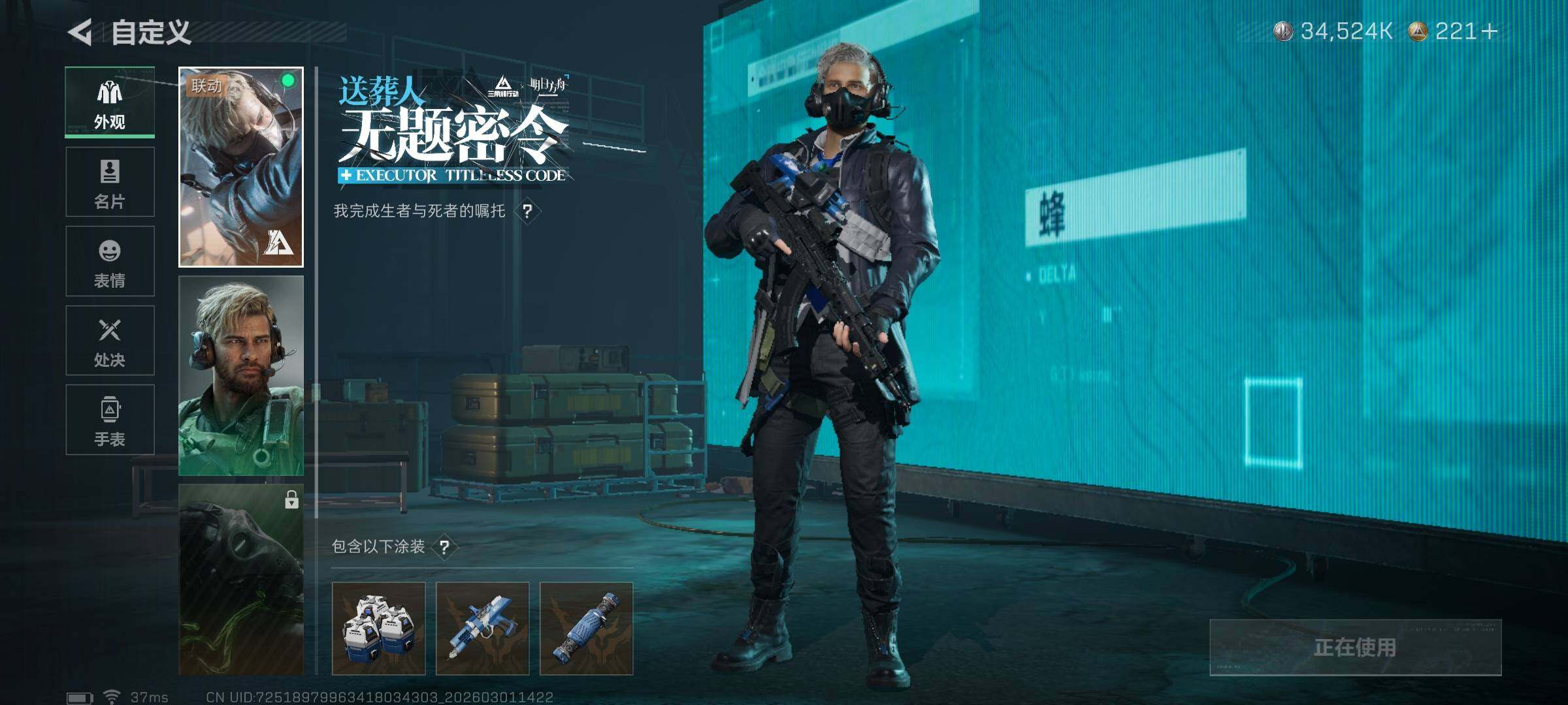 SJZQM456553三角洲行动账号详情图11