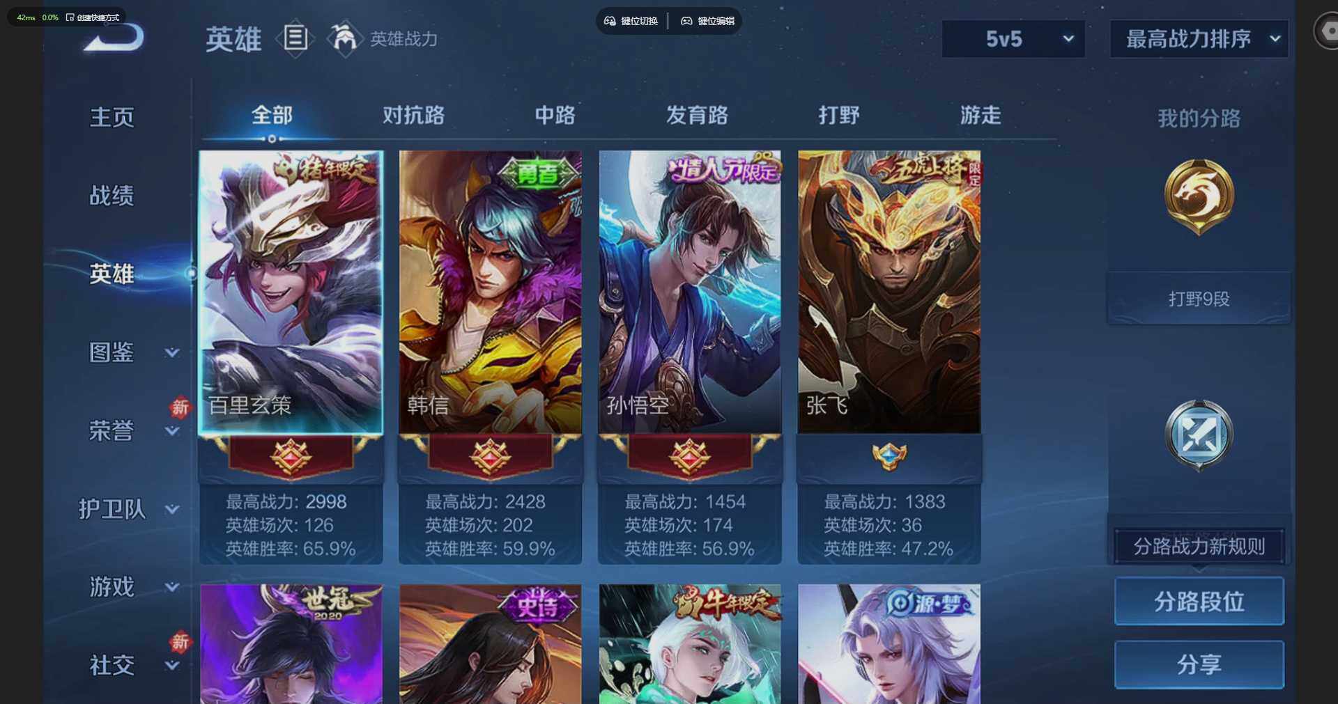 WZCMW4219553王者荣耀账号详情图7