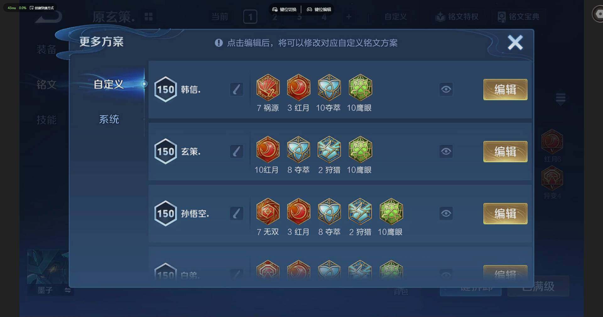 WZCMW4219553王者荣耀账号详情图14