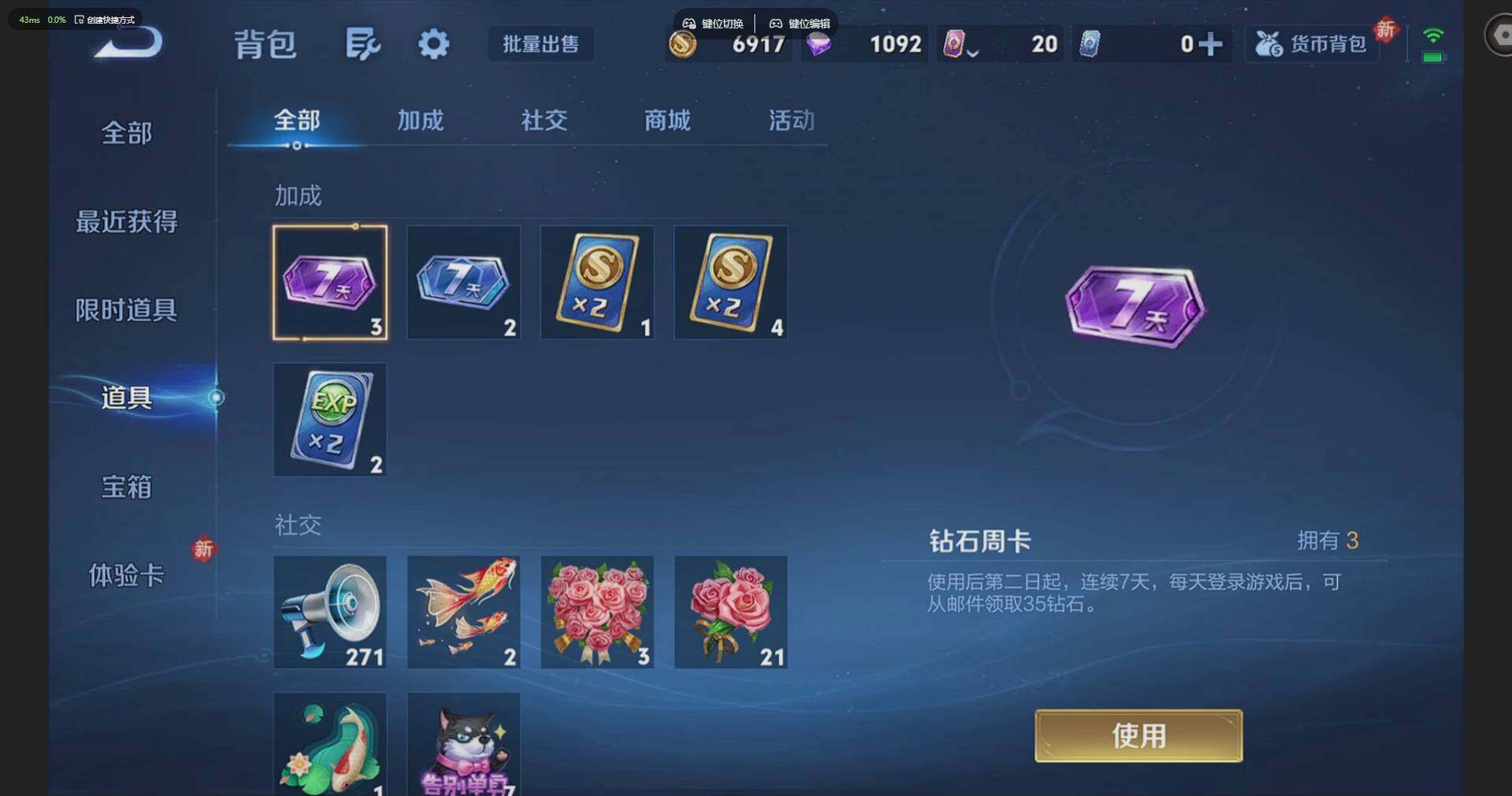 WZCMW4219553王者荣耀账号详情图15