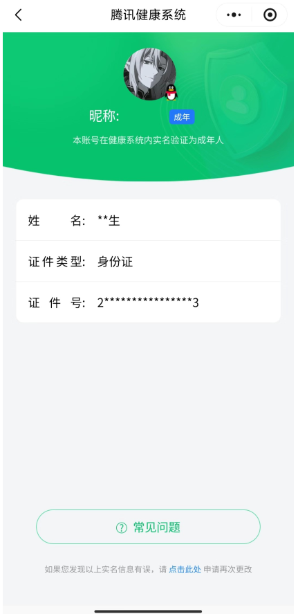 WZCMW4219553王者荣耀账号详情图17