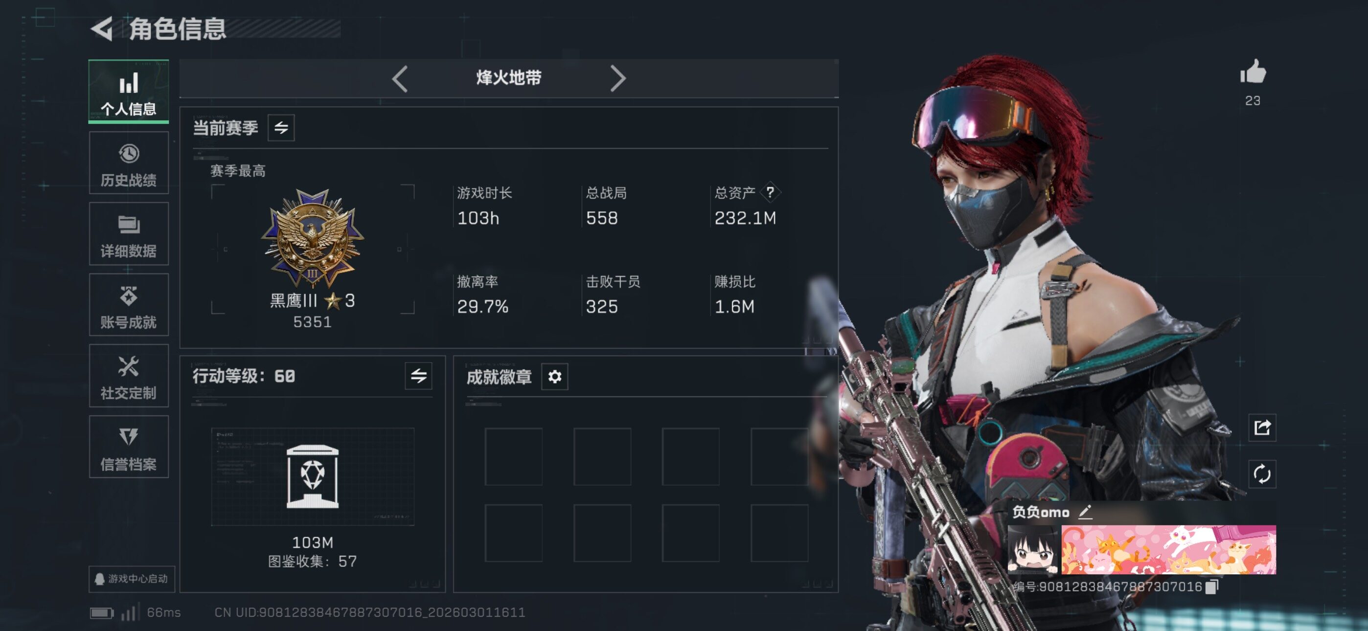 SJZCMW464886三角洲行动账号详情图5 SJZCMW464886三角洲行动账号详情图5