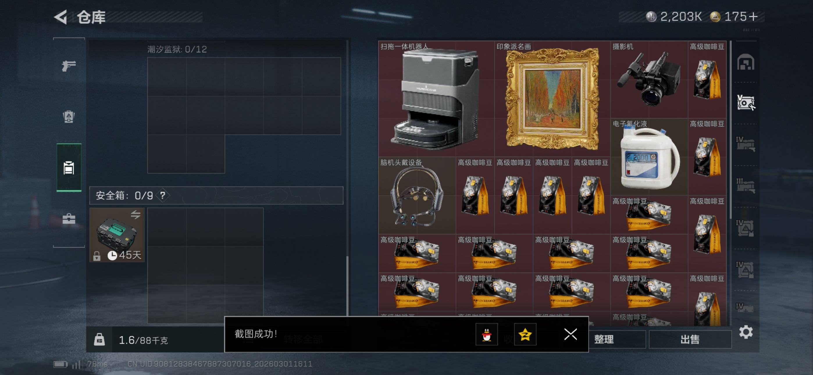 SJZCMW464886三角洲行动账号详情图18 SJZCMW464886三角洲行动账号详情图18