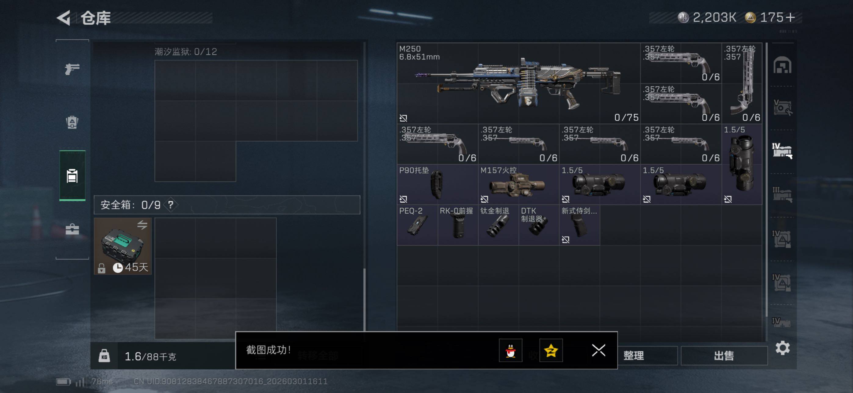 SJZCMW464886三角洲行动账号详情图20 SJZCMW464886三角洲行动账号详情图20