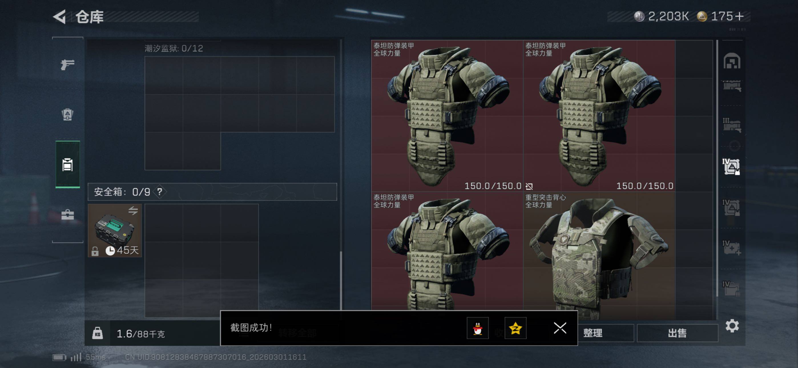 SJZCMW464886三角洲行动账号详情图15 SJZCMW464886三角洲行动账号详情图15