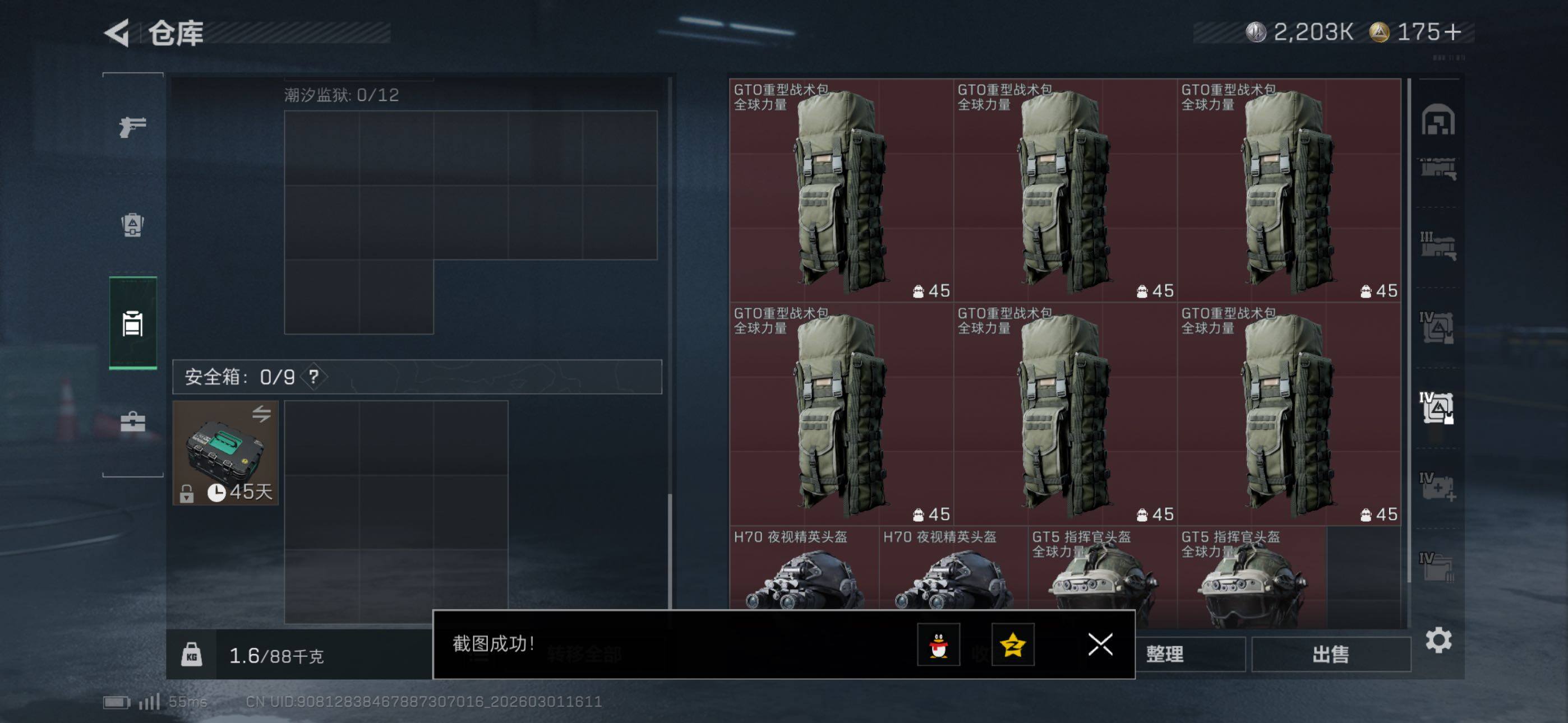 SJZCMW464886三角洲行动账号详情图16 SJZCMW464886三角洲行动账号详情图16