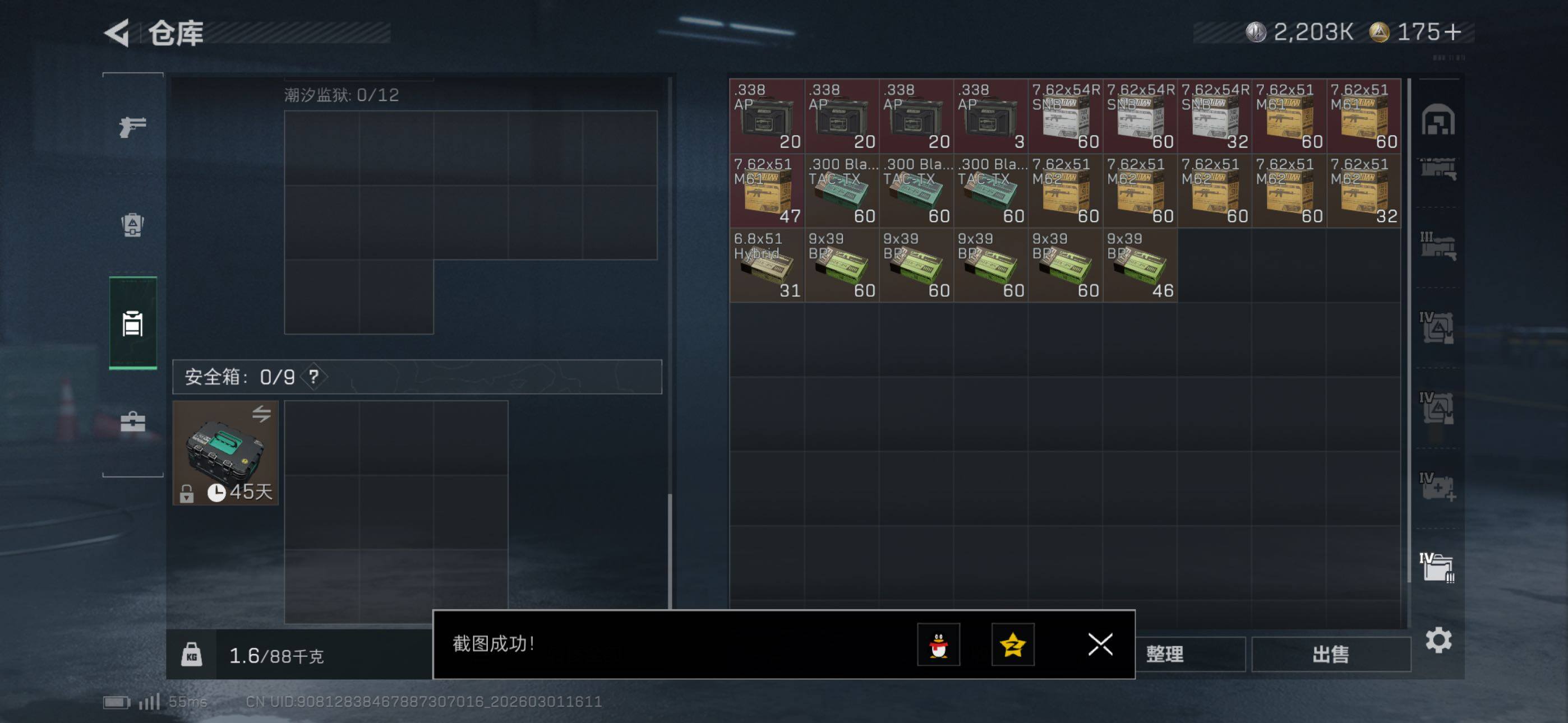 SJZCMW464886三角洲行动账号详情图14 SJZCMW464886三角洲行动账号详情图14