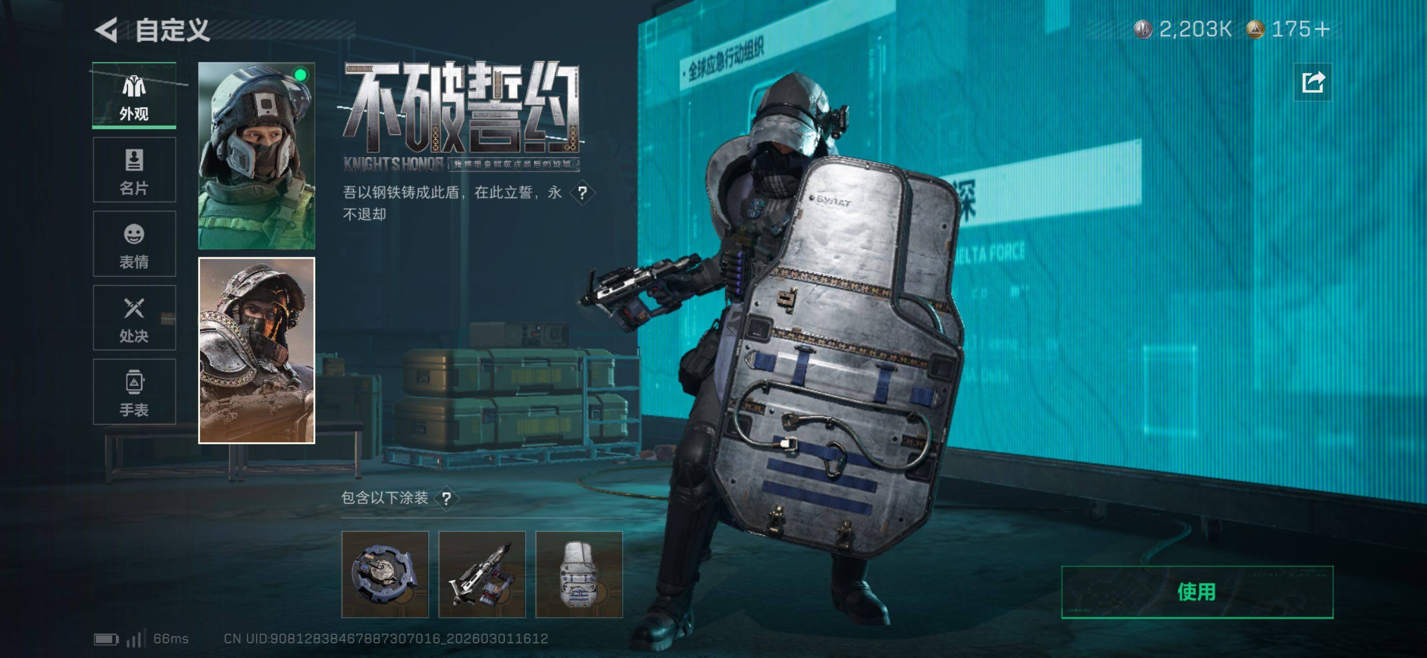 SJZCMW464886三角洲行动账号详情图10 SJZCMW464886三角洲行动账号详情图10