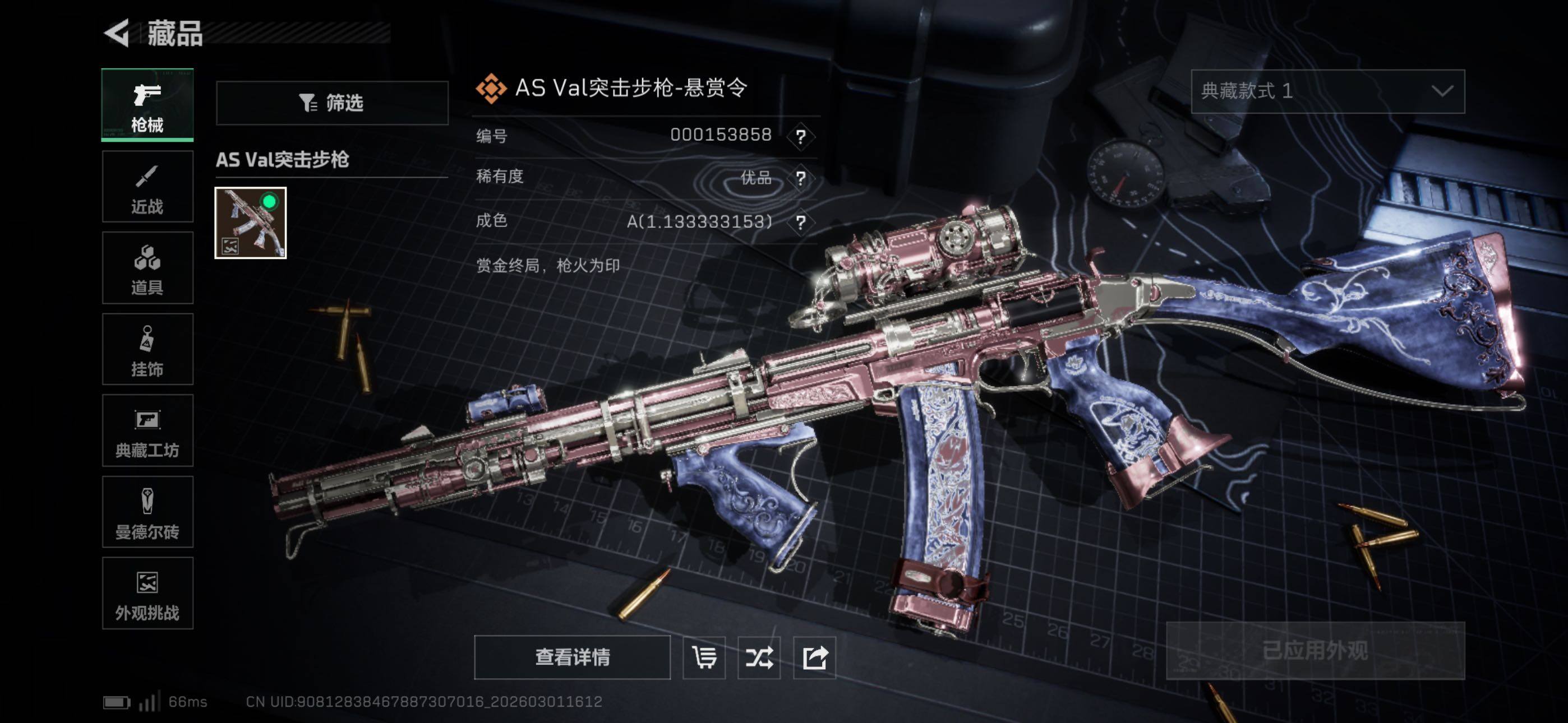 SJZCMW464886三角洲行动账号详情图8 SJZCMW464886三角洲行动账号详情图8