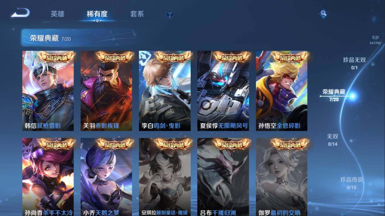 WZCMW4202158王者荣耀账号详情图10