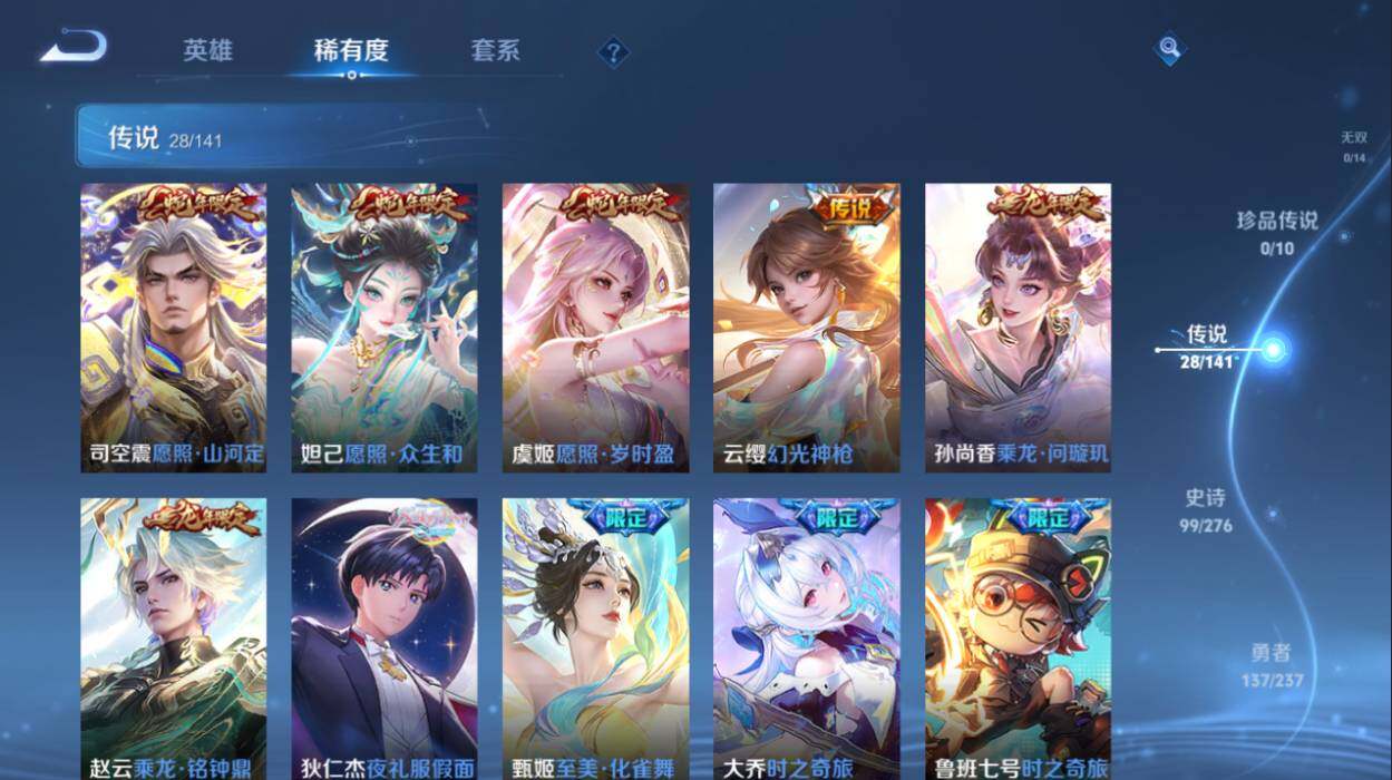 WZCMW4202158王者荣耀账号详情图11