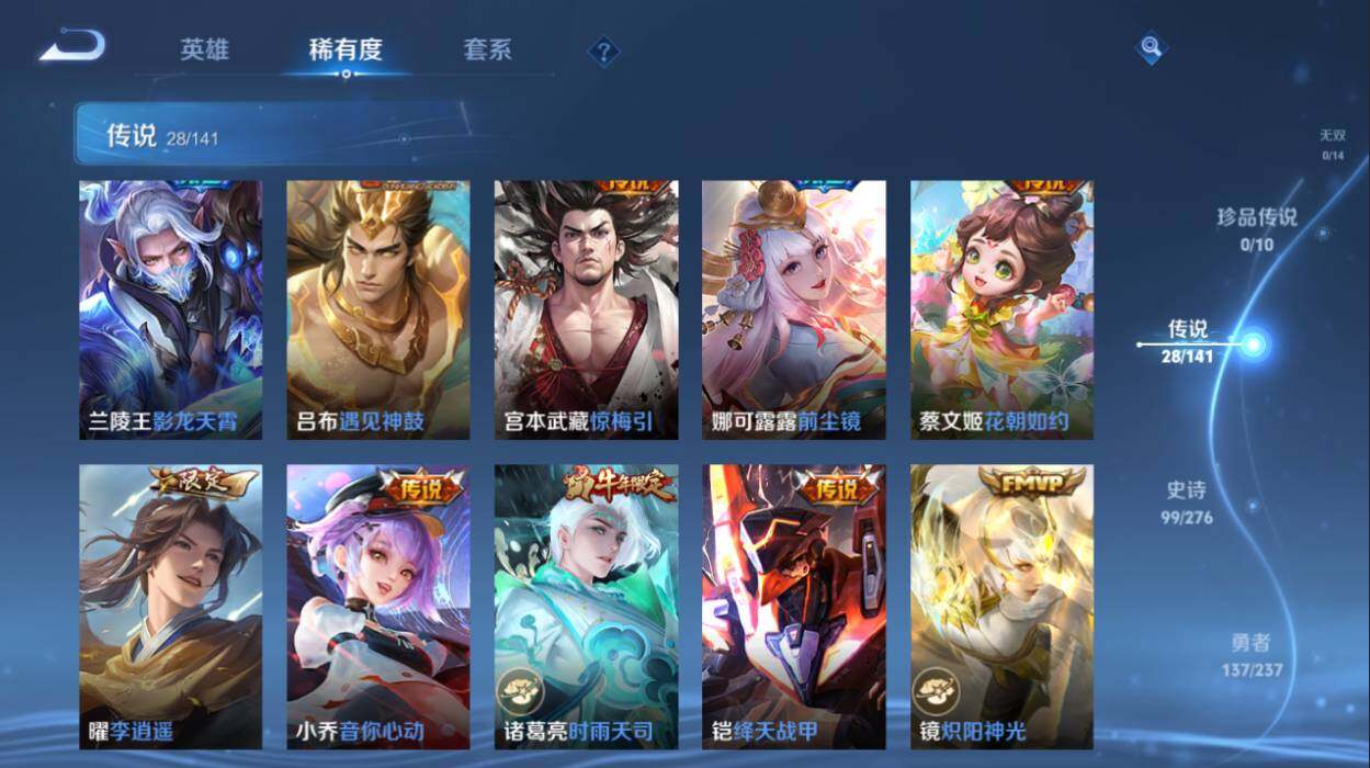 WZCMW4202158王者荣耀账号详情图12