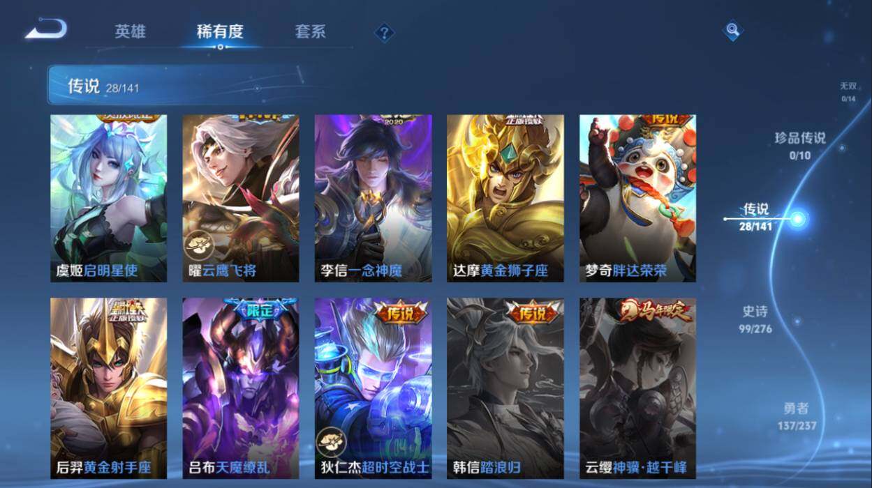 WZCMW4202158王者荣耀账号详情图13