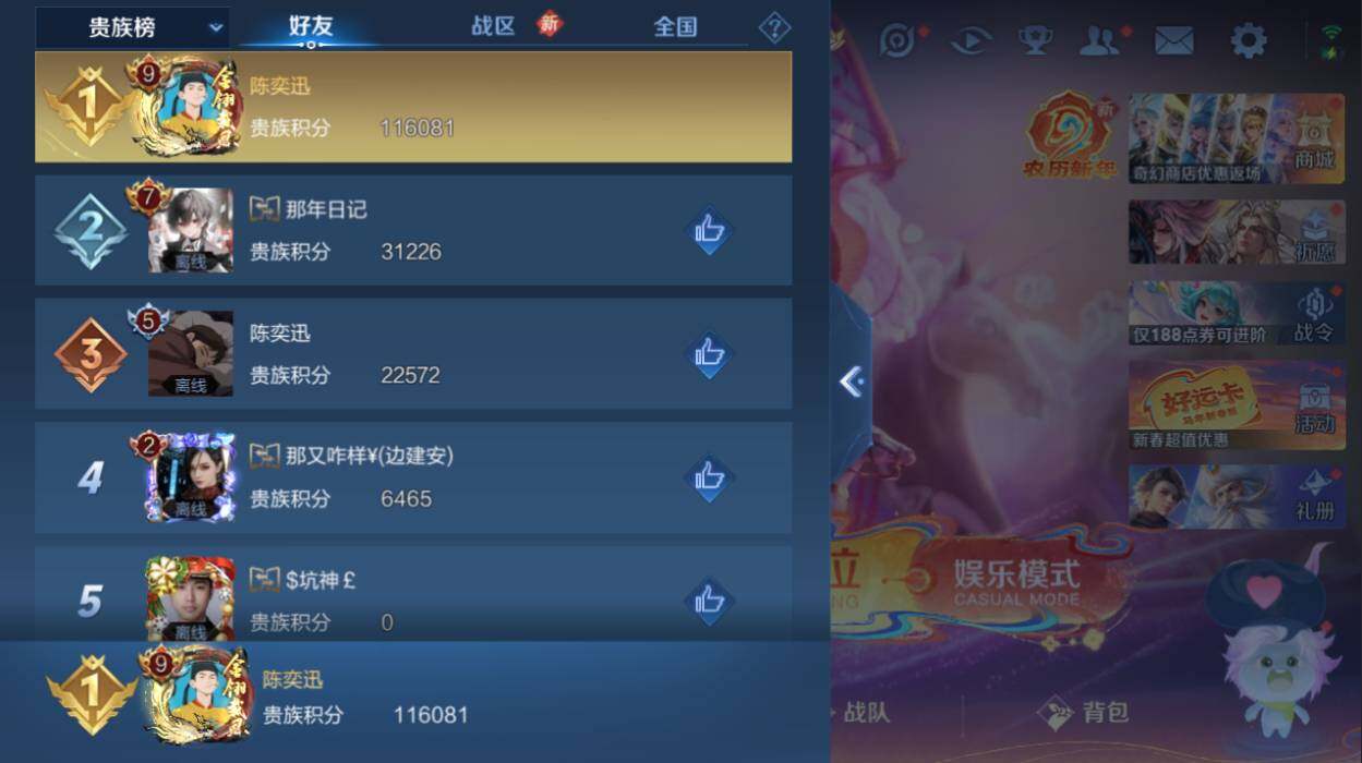 WZCMW4202158王者荣耀账号详情图15