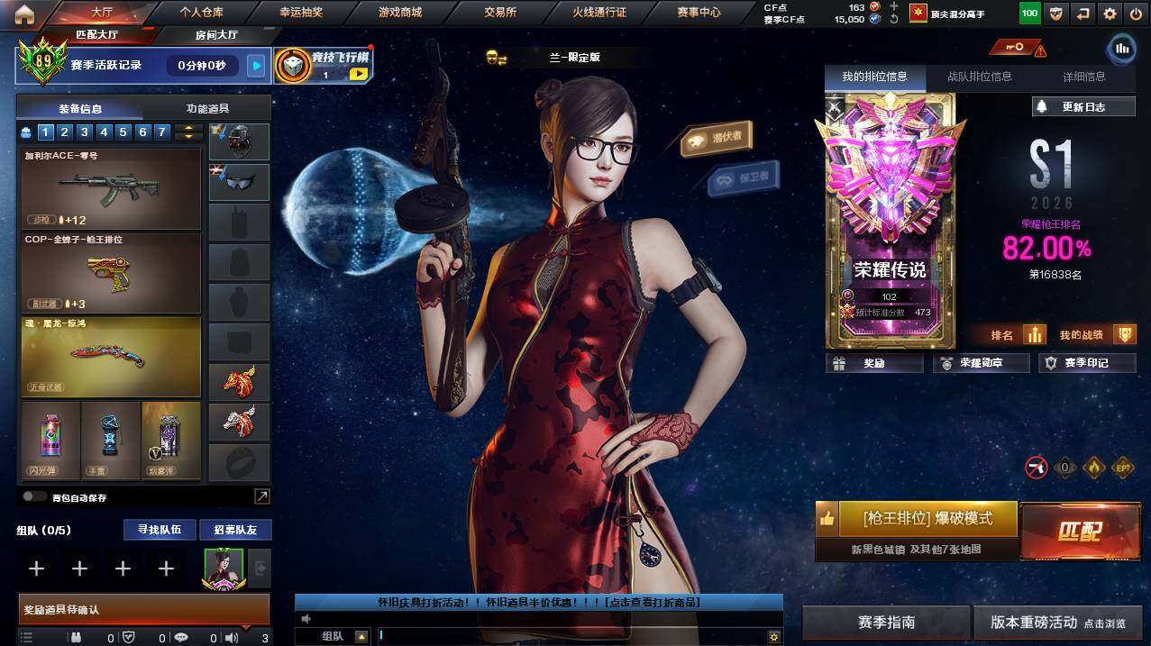 CFCMW453231穿越火线账号详情图3