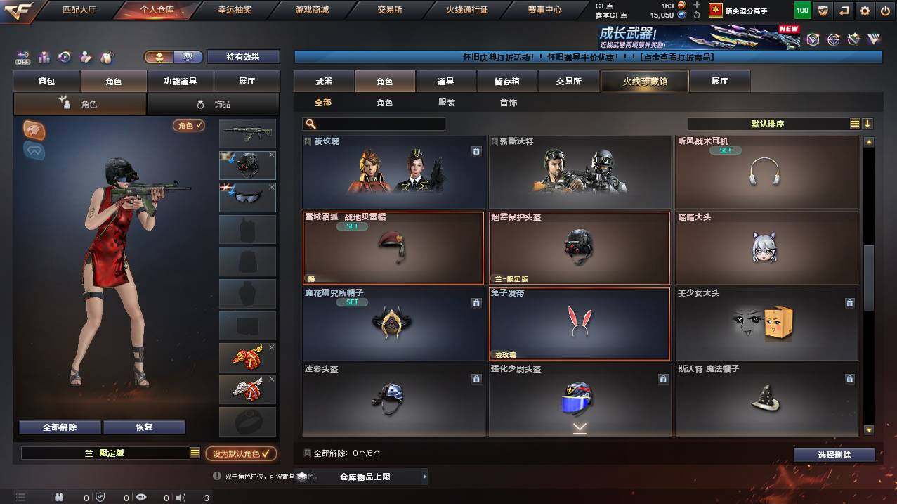 CFCMW453231穿越火线账号详情图4