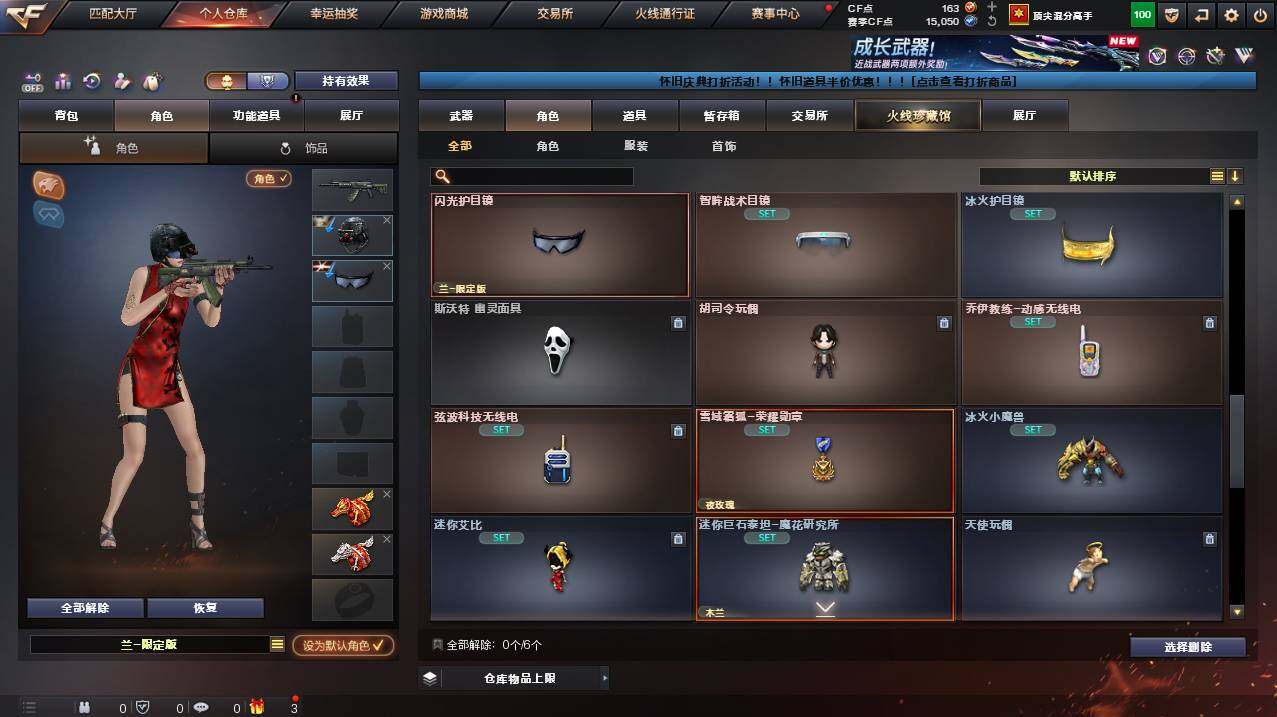 CFCMW453231穿越火线账号详情图5