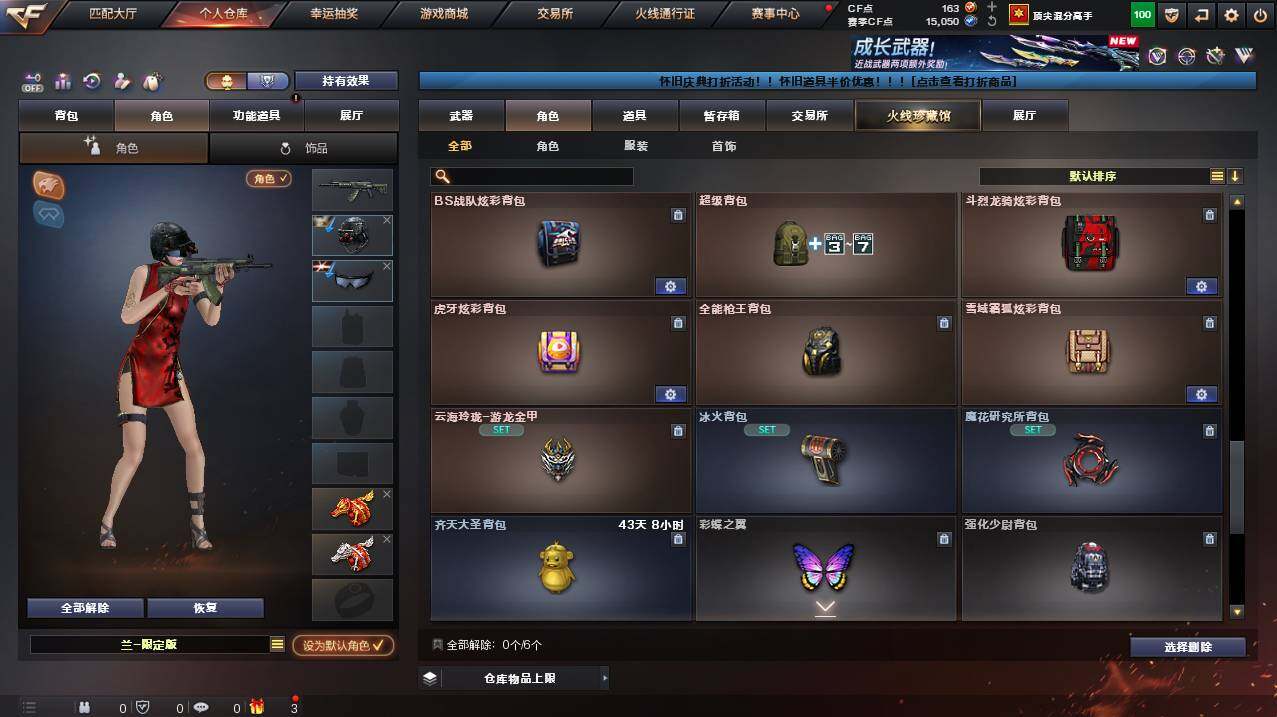 CFCMW453231穿越火线账号详情图6