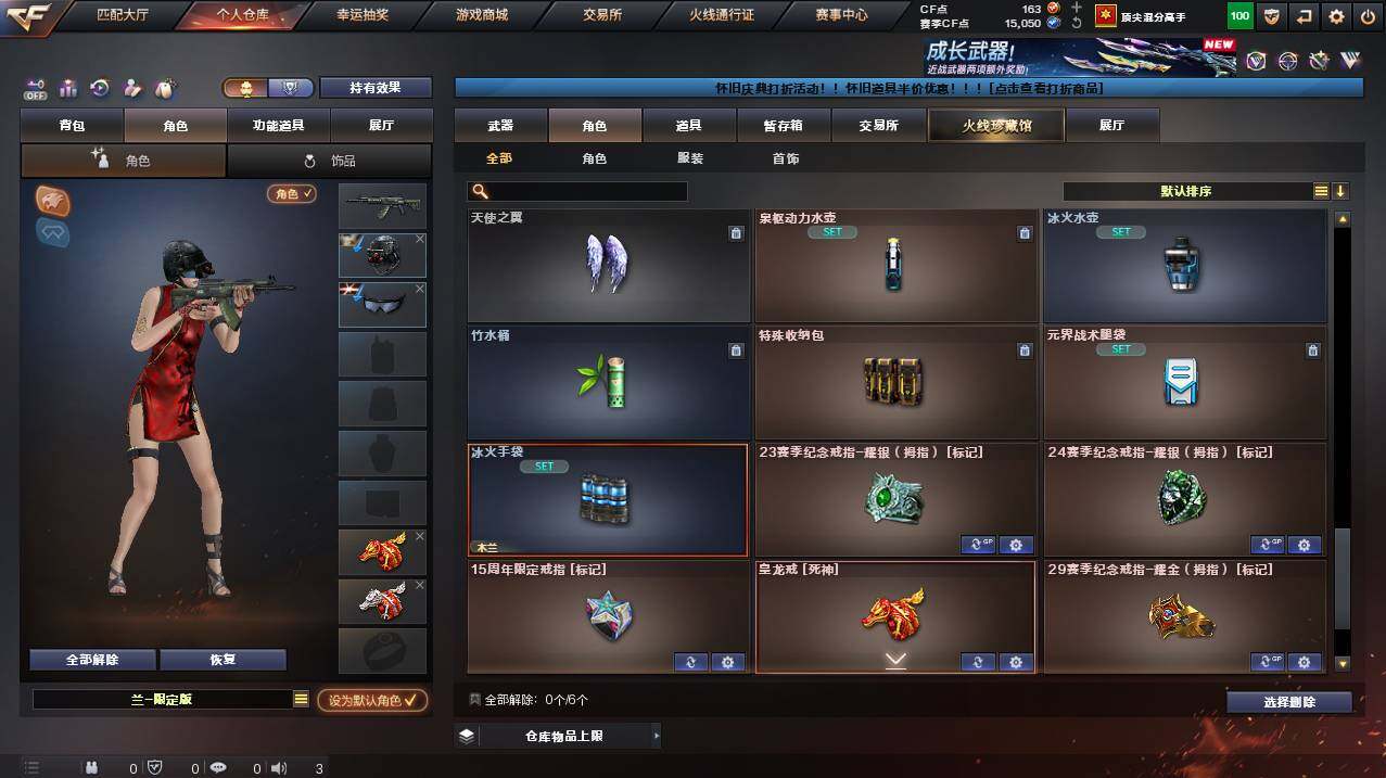 CFCMW453231穿越火线账号详情图7