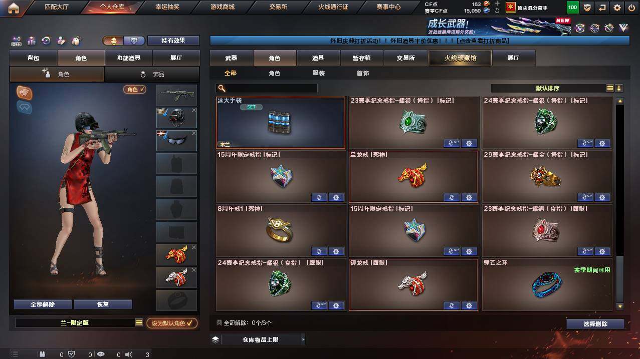 CFCMW453231穿越火线账号详情图8