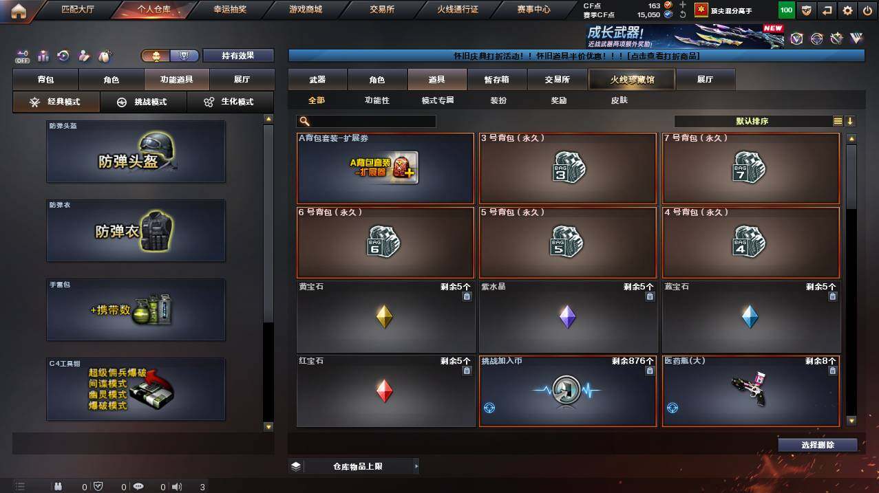 CFCMW453231穿越火线账号详情图9