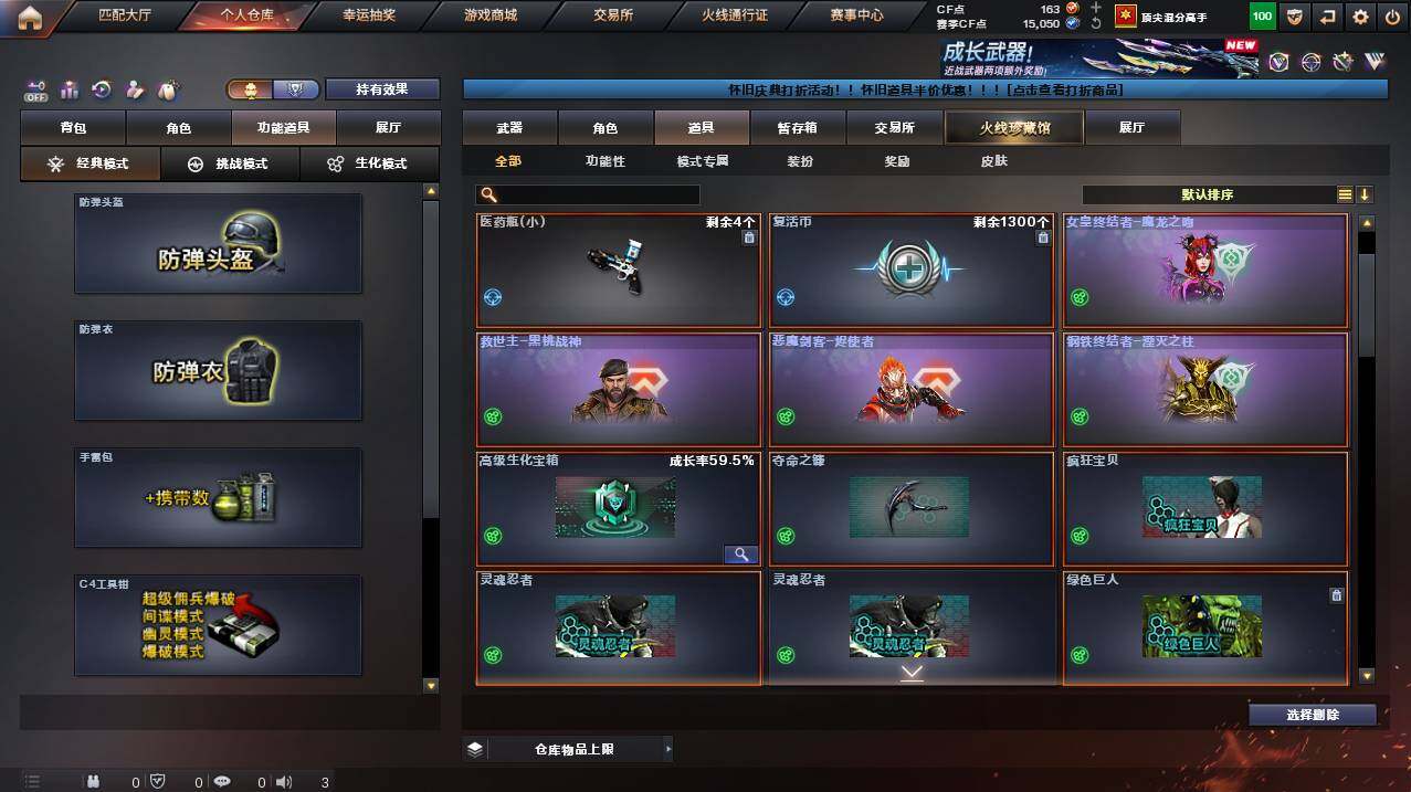 CFCMW453231穿越火线账号详情图10