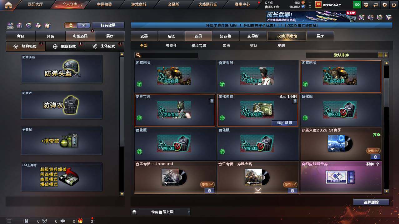 CFCMW453231穿越火线账号详情图11