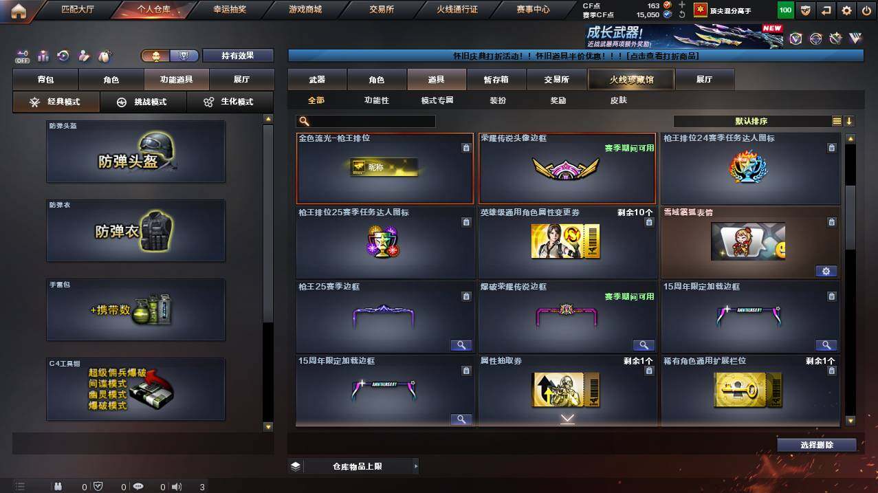 CFCMW453231穿越火线账号详情图12