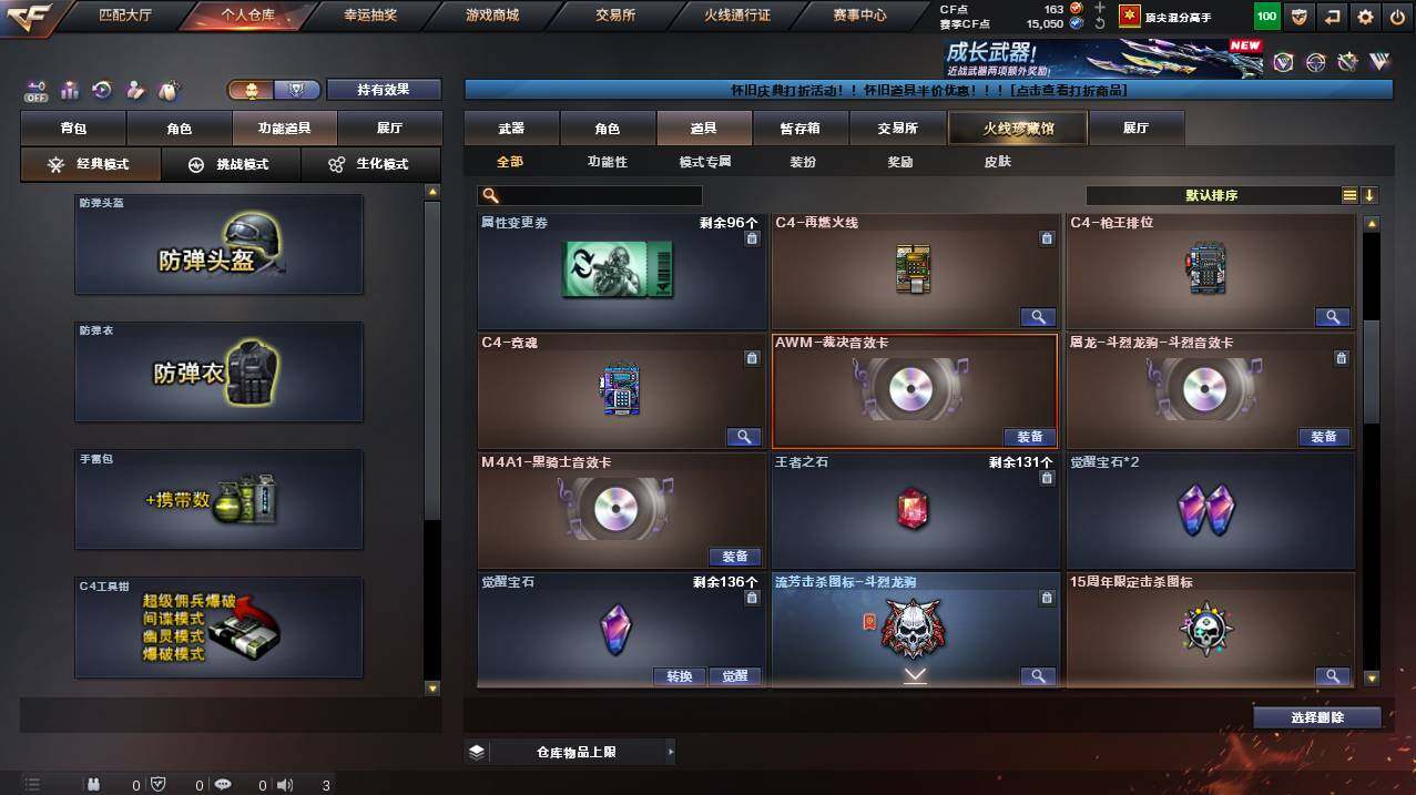 CFCMW453231穿越火线账号详情图13