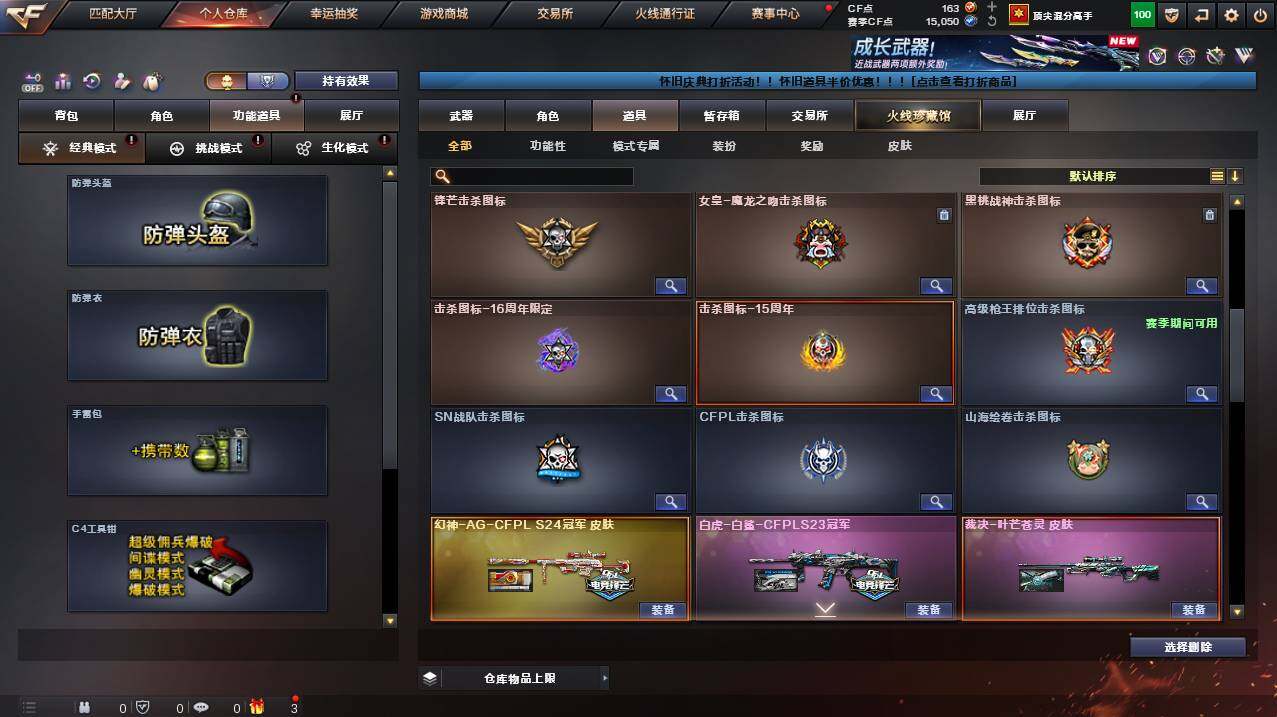 CFCMW453231穿越火线账号详情图14