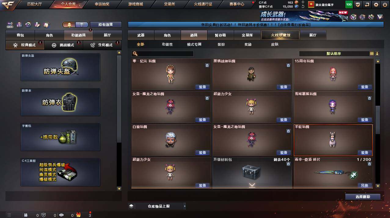 CFCMW453231穿越火线账号详情图16